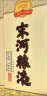 宋河粮液 1988酒 浓香型白酒 50度 475ml 单瓶装 送礼 晒单实拍图