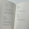 联合天畅 春之海终日悠哉游哉：与谢芜村俳句300古典文学诗歌精选日本文学俳句精选外国诗歌 实拍图