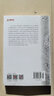 海外中国研究系列·革命与历史：中国马克思主义历史学的起源，1919-1937 实拍图