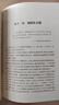 鸠摩罗什传 龚斌 著 上海古籍出版社 书籍 实拍图
