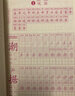 汉状元一二三年级字帖语文课本同步1-6年级小学生练字帖2025新人教版儿童练字本描红写字本 【四年级上册】语文同步字帖 实拍图