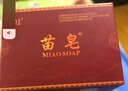 苗皂手工皂洗脸皂（千姿苗方洁面皂男女士洗面奶控油肥皂去角质香皂） 苗皂*1粒（随机形状） 实拍图