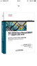 NX-OS与Cisco Nexus交换技术：下一代数据中心架构（第2版）(异步图书出品) 实拍图