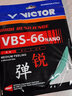 威克多（VICTOR）胜利VBS66N羽毛球拍线拉线0.66线径高度反弹力 U翠绿 实拍图