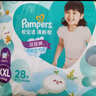 帮宝适（Pampers）清新帮泡泡拉拉裤婴儿学步裤男女宝宝通用成长裤尿不湿柔软透气 加加大码XXL28片【15kg以上】 实拍图