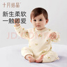 十月结晶婴儿衣服连体衣秋冬款纯棉新生儿男女宝宝哈衣爬服四季款 樱樱甘果 【A类品质 柔软亲肤】 52cm 【建议0-1个月宝宝】 实拍图