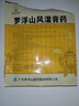 芙美松糠酸莫米松乳膏10g 湿疹神经性皮炎过敏皮肤瘙痒症止痒药膏湿疹霜湿疹膏糖酸莫米松软乳膏皮肤用药 实拍图