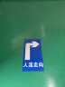 京玺 安全出口右转地贴指示夜光消防安全疏散标识逃离方向指示 4件套 实拍图