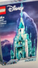 乐高（LEGO）积木拼装迪士尼43197 冰雪城堡14岁+女孩儿童玩具生日礼物 实拍图