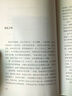 金戈铁马气如虹：辛弃疾词传 实拍图