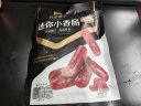 良品铺子迷你小香肠(炭烤味)25包235g 猪肉肠烤肠猪肉零食肉干休闲零食 实拍图