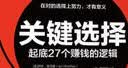 关键选择 实拍图