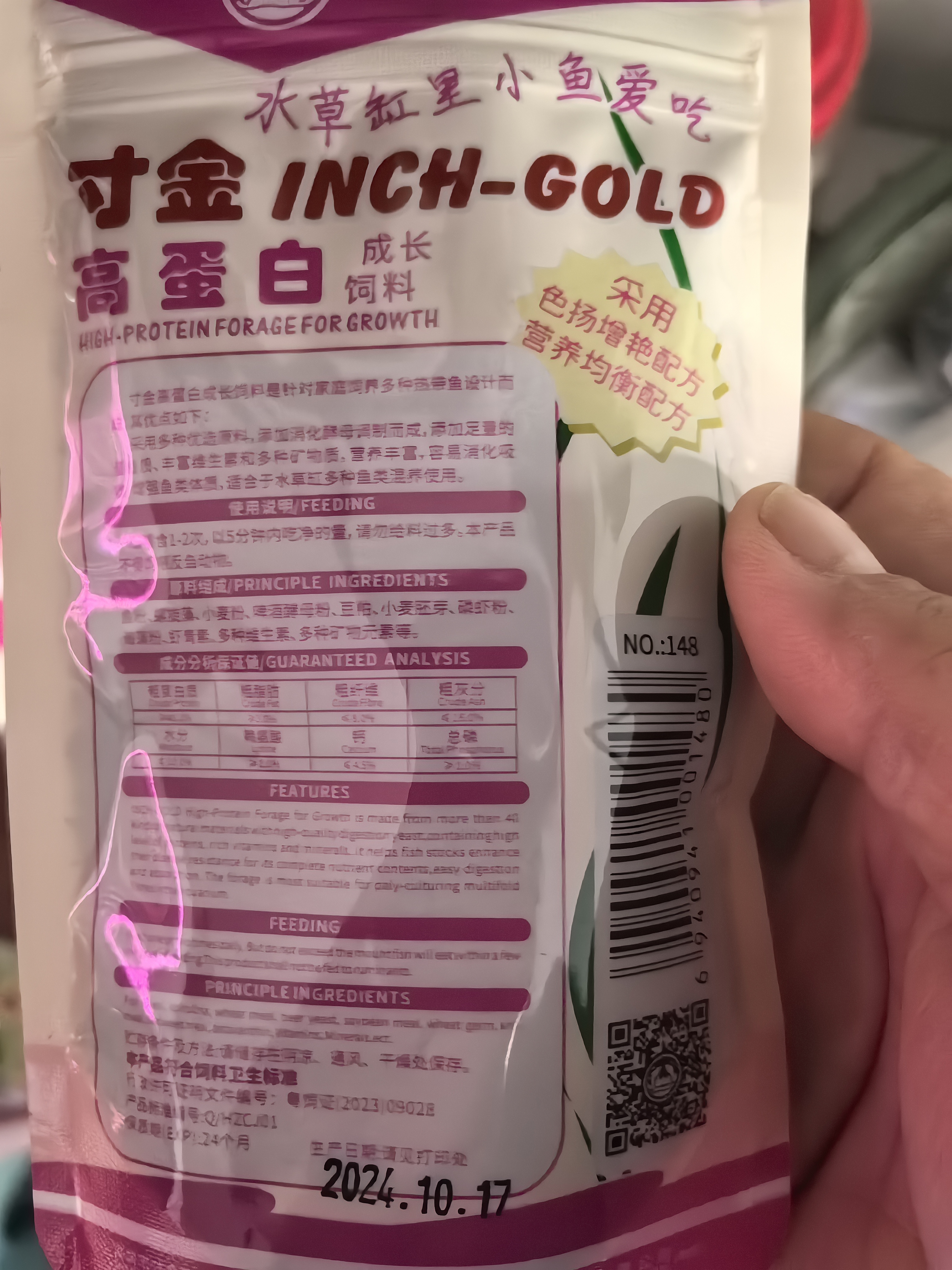 寸金热带鱼高蛋白饲料鱼粮 小微颗粒 玛丽箭尾鱼月光孔雀鱼神仙斗鱼食 高蛋白70G*10包 实拍图