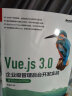 Vue.js 3.0企业级管理后台开发实战：基于Element Plus 晒单实拍图