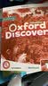 新版第二版牛津少儿英语探索发现系列 Oxford Discover 1级（书本+练习册）原版进口 外国语 中小学生 英语科普 全新ESL教材 适合6-12岁 晒单实拍图