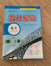 【2026春季新版】教材解读八年级下册语文全套人教版初二上下册同步课本教材全解讲解8年级上下册课堂笔记教辅百川菁华 【八上】数学 人教版(25秋) 实拍图