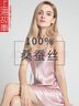 上海故事真丝睡衣女100%桑蚕丝可外穿性感吊带睡裙高档丝绸家居服女友礼物 [热销]藕粉色 (高档礼盒) M （推荐80-100斤） 实拍图