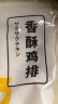 上鲜 香酥鸡排 1kg 冷冻 出口级 鸡胸肉鸡扒油炸鸡排 清真食品 实拍图