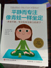 注意缺陷多动障碍儿童组织技能训练 实拍图