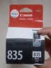 佳能（Canon）原装PG-835 CL-836墨盒 iP1188打印机墨盒墨水 PG-835标准量黑色（5%覆盖率约210页） 官方标配 实拍图