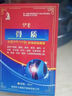 跌打损伤膏药活血化瘀消肿止痛软组织扭伤疏通经络伤筋动骨膏药贴 1瓶涂+1盒贴【黄金搭配】配合用效果好 韧带损伤拉伤脚踝扭伤 实拍图