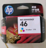 惠普（HP）46原装彩色墨盒 适用hp deskjet 2020hc/2520hc/2529/2029/4729打印机 实拍图