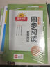 阳光同学 2025秋新版 同步阅读素养测试 三年级上册语文人教版阅读理解专项训练书 小学三年级语文同步阅读素养测试语文人教版阅读随堂练习题册 实拍图