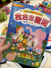 乐乐趣发声书我会读童谣和儿歌 婴儿宝宝0-3会说话的有声早教机关书 幼儿启蒙图书三字经拼音拼读训练益智玩具声律启蒙触摸发声书 我会念童谣2 实拍图