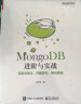 MongoDB进阶与实战：微服务整合、性能优化、架构管理(博文视点出品) 晒单实拍图