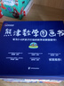 熊津数学图画书(全50册) 数学启蒙绘本 实拍图