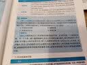 2027新版 社会工作者初级2027年社工师考试教材+真题试卷 实务综合能力4本套 天一真题详解高频考点全国社区工作者职业题库光明日报出版社2026 实拍图