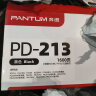 奔图（PANTUM）PD-213原装硒鼓适用P2206NW/M6202W/M6206W/M6205NW打印机碳粉盒耗材 PD-213原装硒鼓1支【含芯片 1600页】 标准版 实拍图