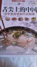 舌尖上的中国-中华美食魅力之旅 全彩白金版 美食地图教程菜谱书籍中华美食各地小吃特色菜肴 实拍图