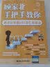 顾家北手把手教你用词伙掌握KET词汇和语法 雅思必备托福推荐词汇速记高分技巧口语必备词汇突破阅读技巧语法精讲听力训练口语训练KET必备 实拍图