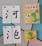 星星舟魔法汉字卡片识字卡儿童汉字组合玩具纸牌桌游幼儿启蒙拼字游戏 【左右结构130张】 实拍图