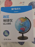 晨光（M&G）文具14.2cm学生政区地球仪3d立体学生用品学习教学教具儿童节日礼物生日礼物 幼儿园毕业礼物 实拍图