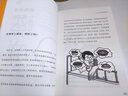 身边的科学：和你想的不一样 张宇识 科学辟谣 脱口秀 实拍图
