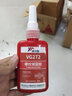 威卡固/VIKAGU 螺纹锁固胶 VG272 50ml 高强度耐高温 难拆 1支 最高耐温+230℃ 厌氧胶 橙红色 实拍图