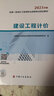 备考2026 新大纲官方一级造价师2025正版教材技术与计量安装4本套一级造价工程师2025官方教材2025清单计价标准 实拍图
