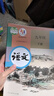 【新华正版现货包邮】适用2025新版 人教版初中9九年级下册语文书人教课本教材教科书初中三年级下册语文下册部编版九年级下册语文课本9九下语文书人民教育出版社五年中考三年模拟九年级5年中考3年模拟一本  实拍图