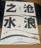 【新华书店旗舰店】活着之上 阎真 继沧浪之水后震撼新作 直面生活潜规则 深刻揭露钱与权 茅盾文学 晒单实拍图