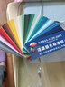 油漆色卡国标色卡 标准涂料地坪漆膜颜色标准样卡 实拍图