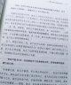 海蒂性学报告：情爱篇（典藏版） 晒单实拍图