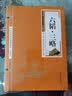 三十六计+孙子兵法+六韬三略+鬼谷子 中国古代谋略经典（国学经典套装4册） 实拍图