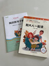 和大人一起读（彩图注音版）快乐读书吧一年级上册推荐阅读 实拍图