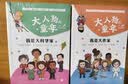 大人物的童年全2册（奇想国童书）：我是大作家+我是大科学家名人传记  实拍图