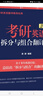 新东方 (2025)考研英语拆分与组合翻译法(全2册) 唐静考研英语一二英语高分翻译书 实拍图