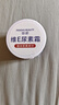 倾龄 维e尿素霜护肤霜全身润肤皮肤防干燥维e乳软膏凡士林维生素e乳膏 维E尿素霜1盒（体验装） 实拍图