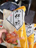 北京稻香村熟食扒仔鸡600g中华老字号鸡肉脱骨北京特产真空包装卤味小吃 实拍图