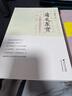 杨奎松”民国人物系列“《民国人物过眼录》《读史求实：中国现代史读史札记》 实拍图
